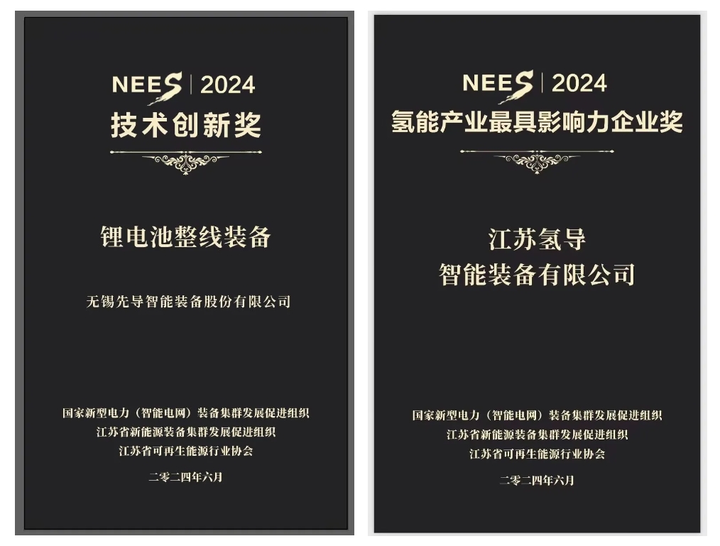 公海赌赌船官网jc710氢导获奖官网封面.png